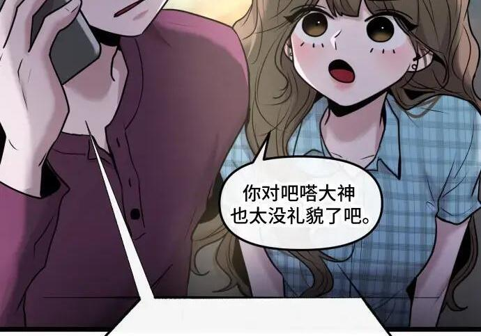 外传 第83页