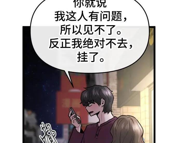 外传 第85页