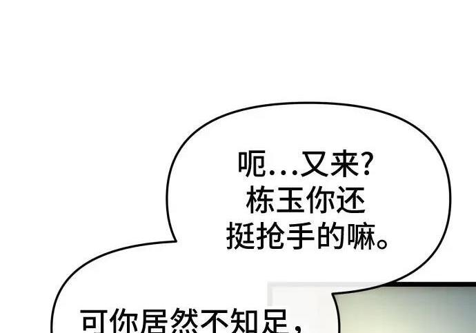外传 第87页