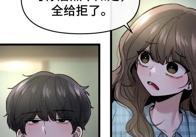外传 第88页
