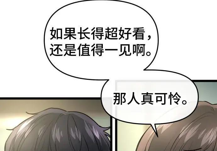 外传 第90页
