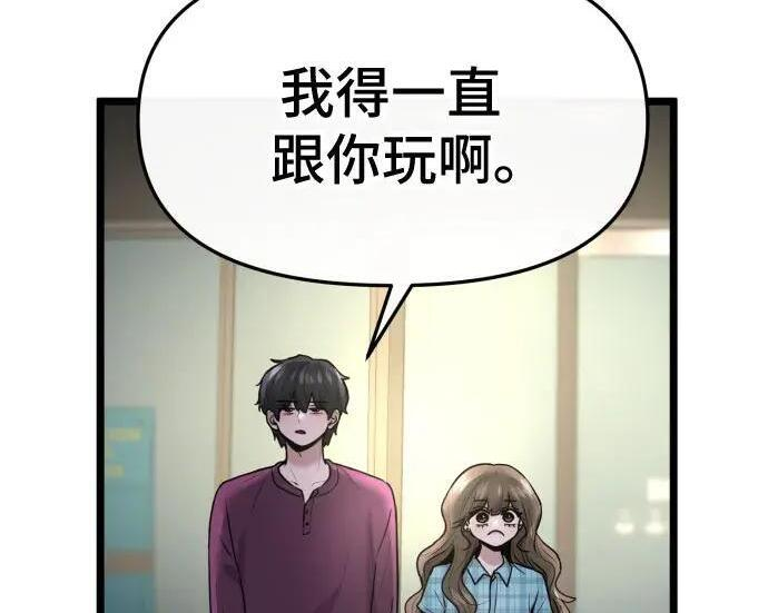 外传 第93页