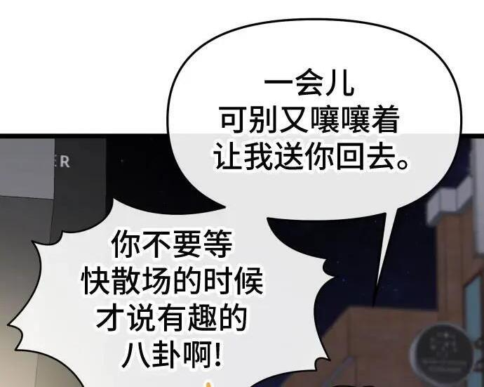 外传 第102页