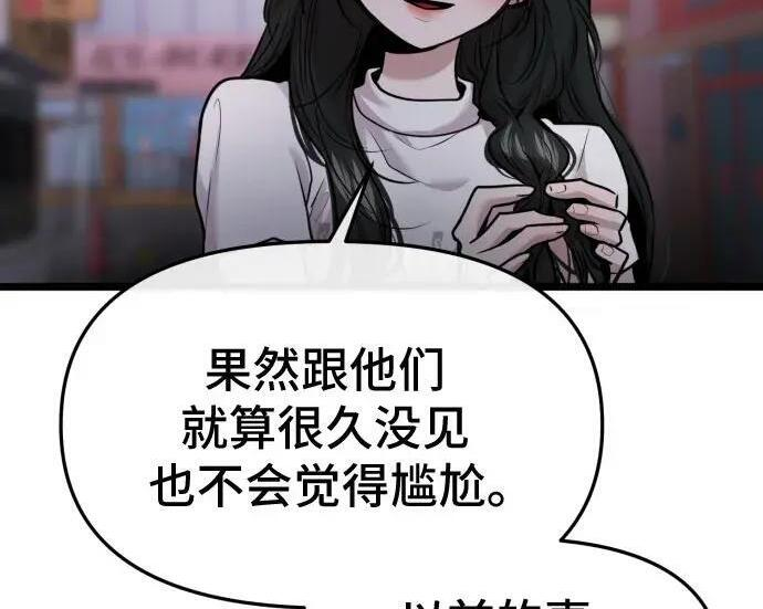 外传 第110页