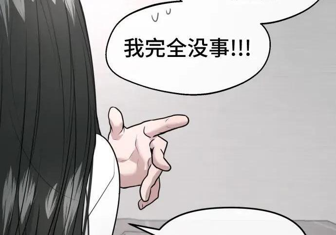 外传 第198页
