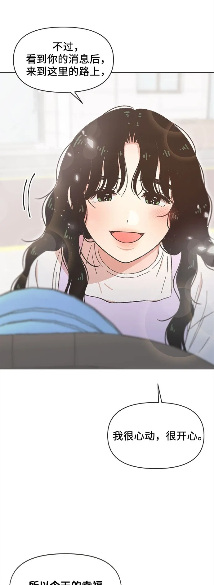 第2季 第42话 第53页