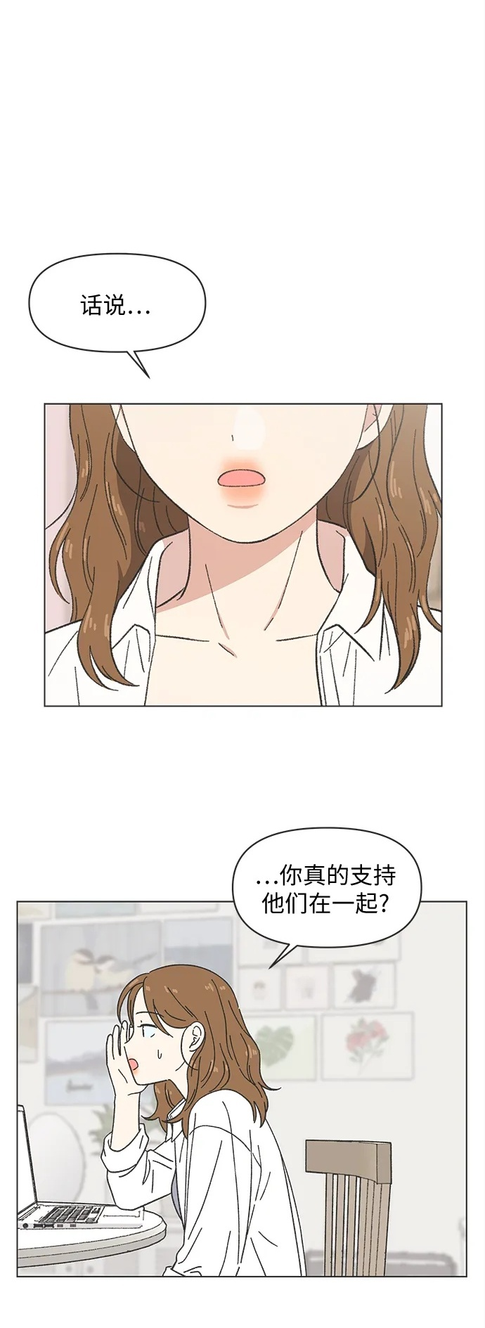 第2季 第47话 第53页