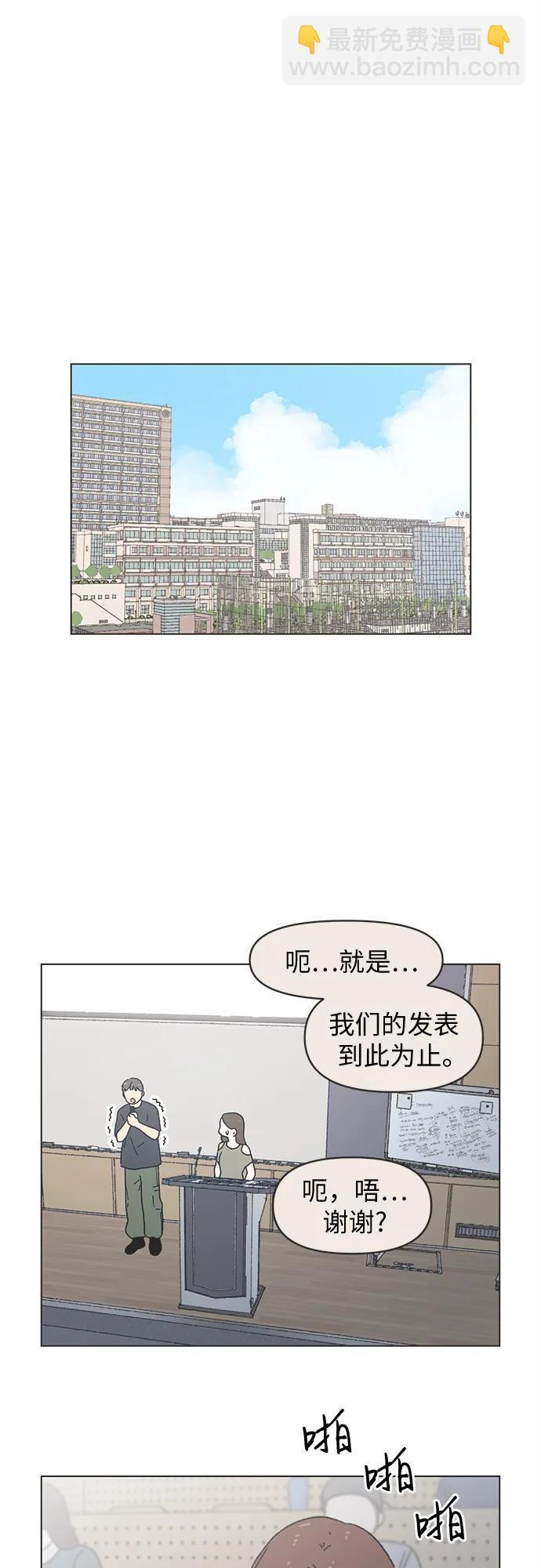 第2季 第49话 第53页