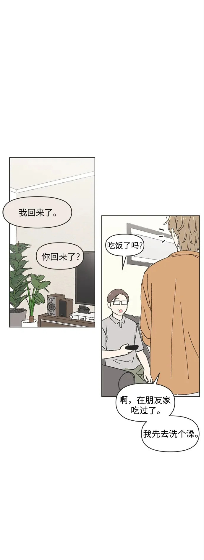 第2季 第61话 第45页