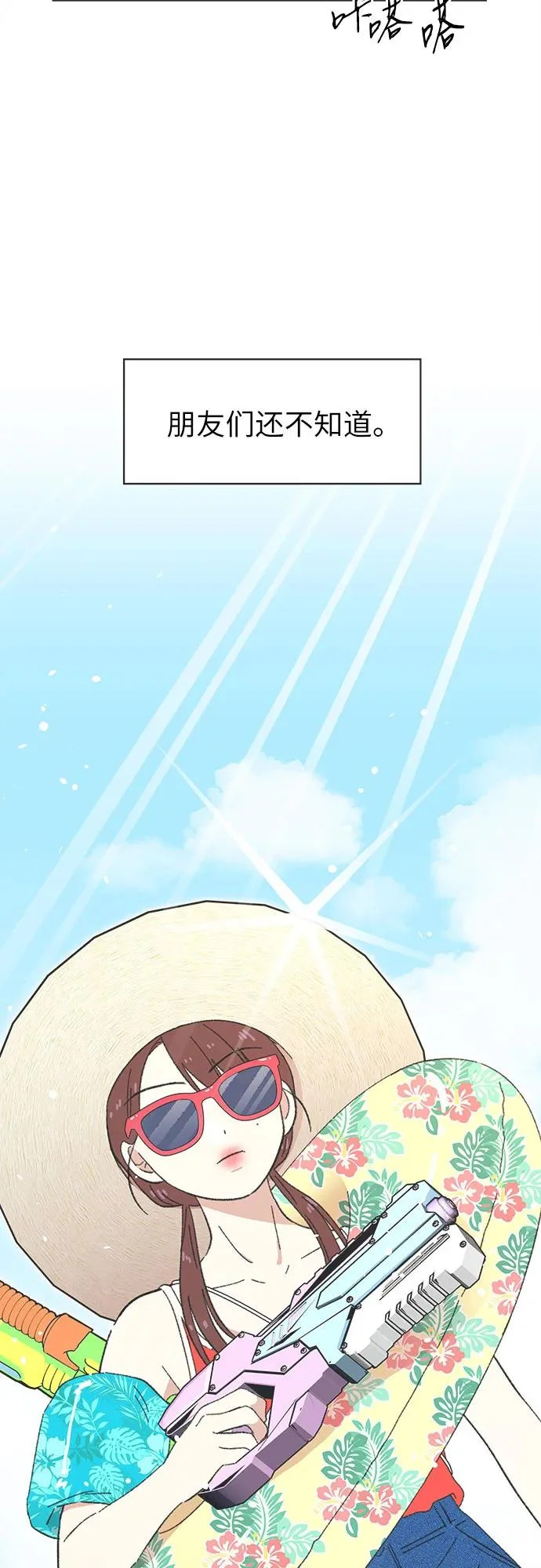 第2季 第73话 第42页