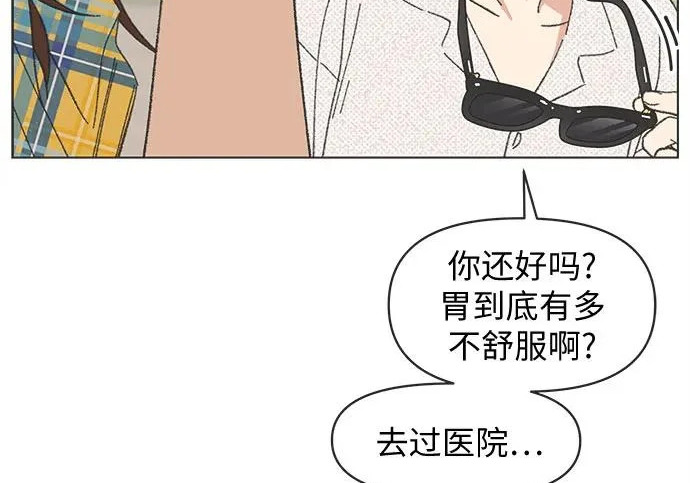 第2季 第76话 第53页