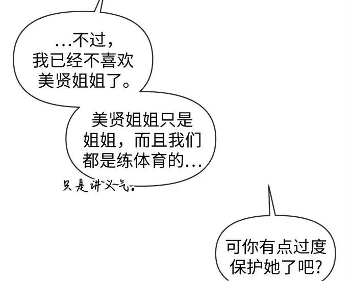 第2季 第78话 第53页