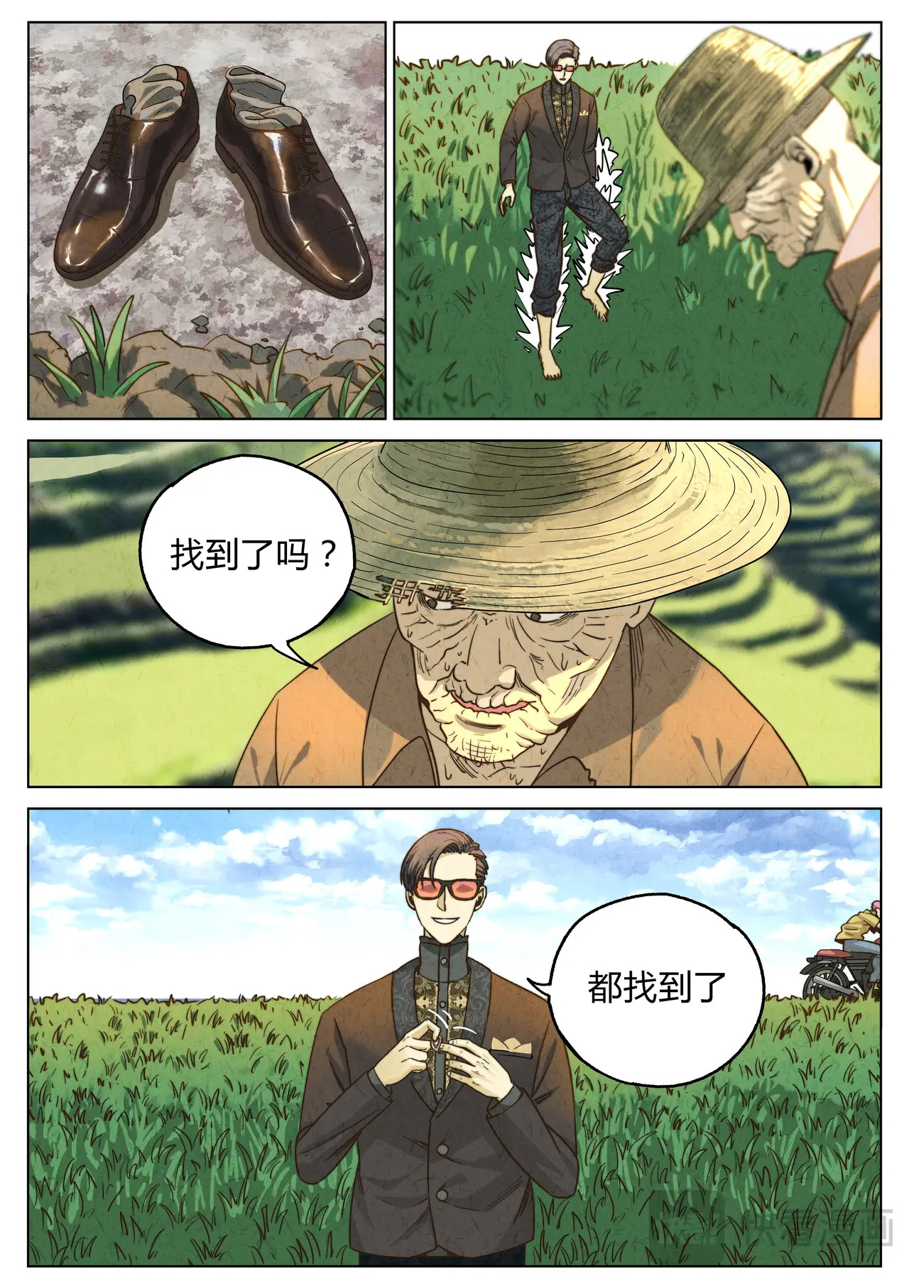 第六八话 啤酒鸭（一） 第4页