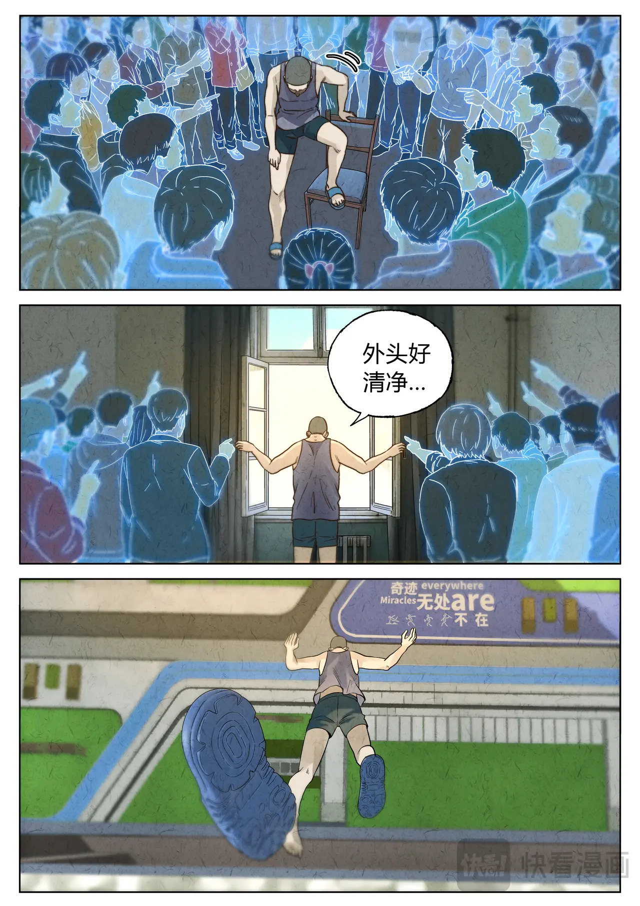 第六八话 啤酒鸭（一） 第22页