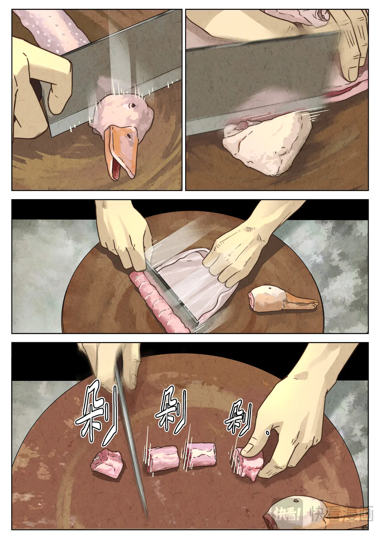 第六八话 啤酒鸭（一） 第26页