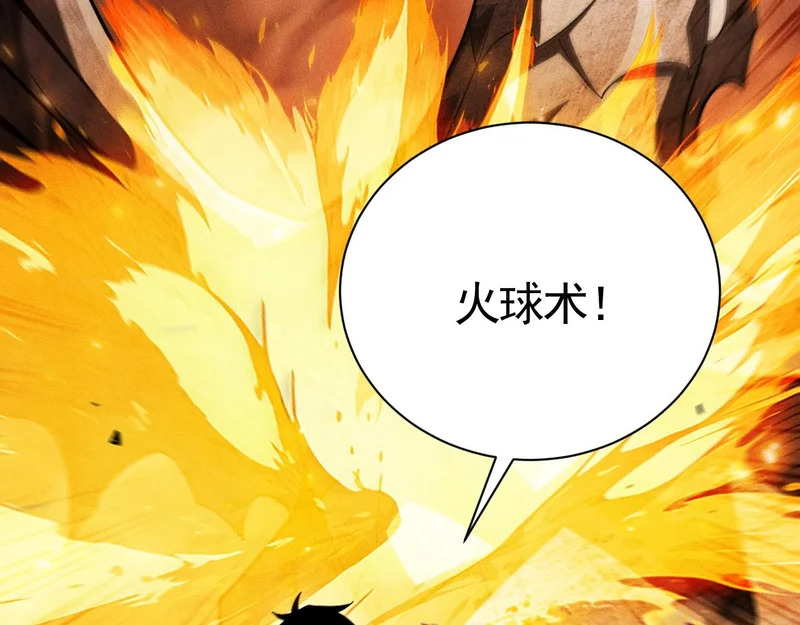 第54话 圣光牧师 第53页