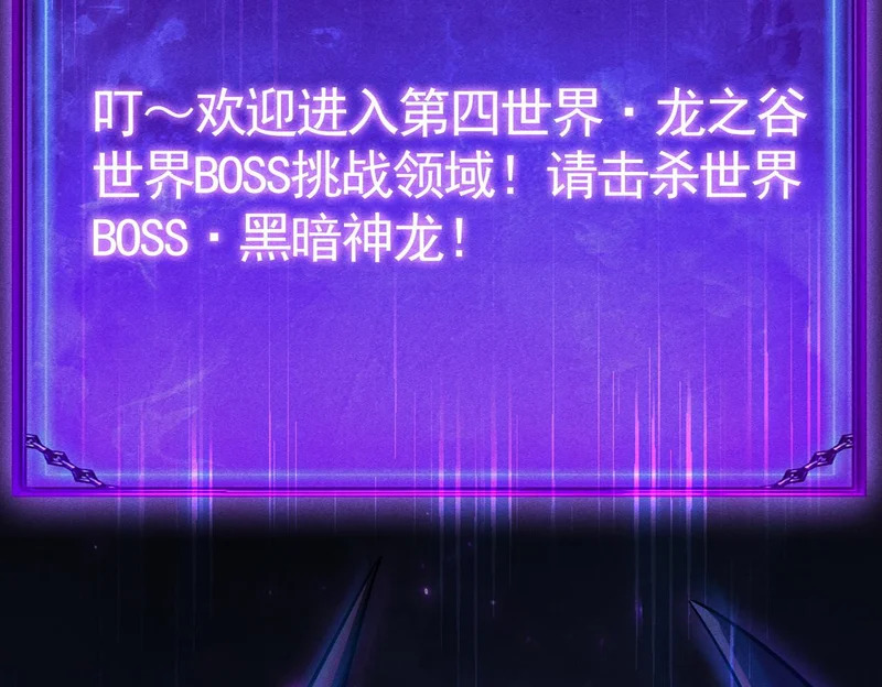 第55话 三人行，必有拖油瓶？ 第53页