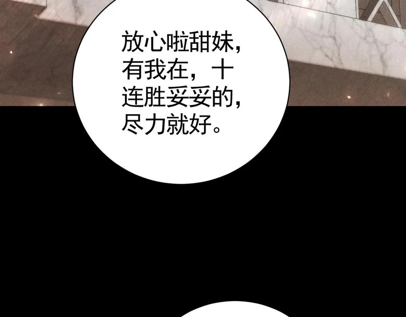 第60话 全员晋升 第10页