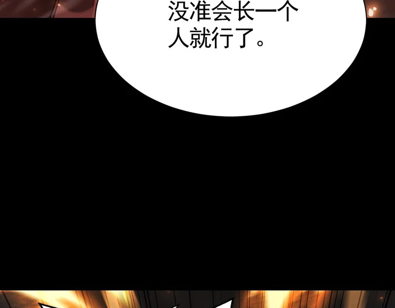 第64话 把握属于我们的机会！ 第53页