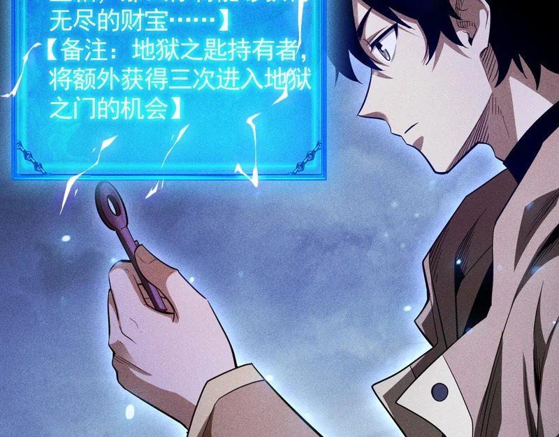 第64话 把握属于我们的机会！ 第108页