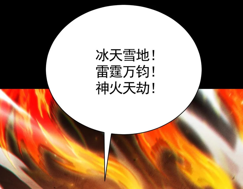 第67话 我看中的男人！谁敢动？ 第53页