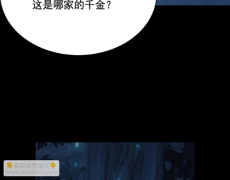 第72话 假冒的天馨儿？ 第53页