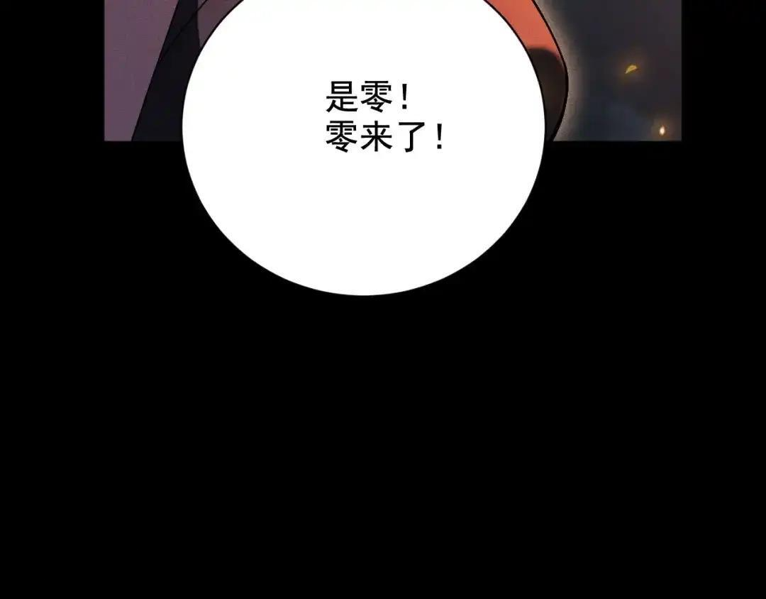 第80话 死神套装and超强召唤兽 第53页
