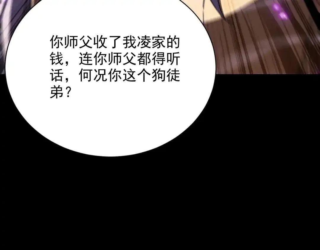 第81话 500级的徒弟 第153页