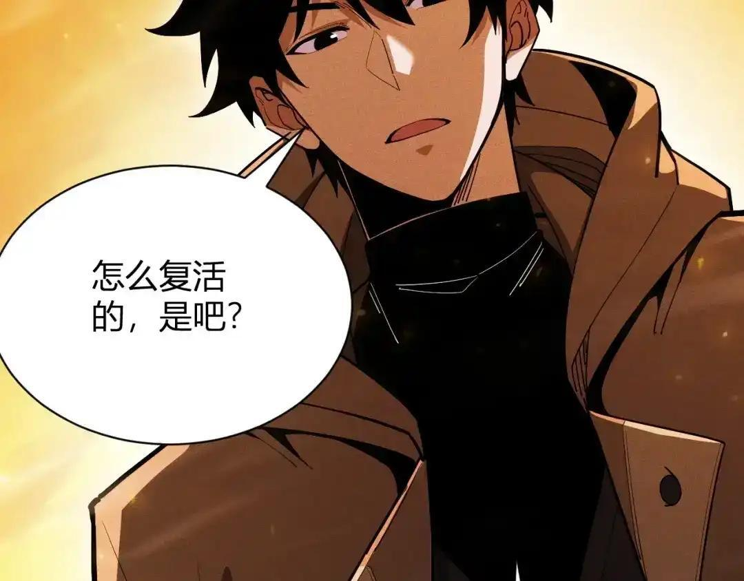 第82话 认出零的身份！ 第53页
