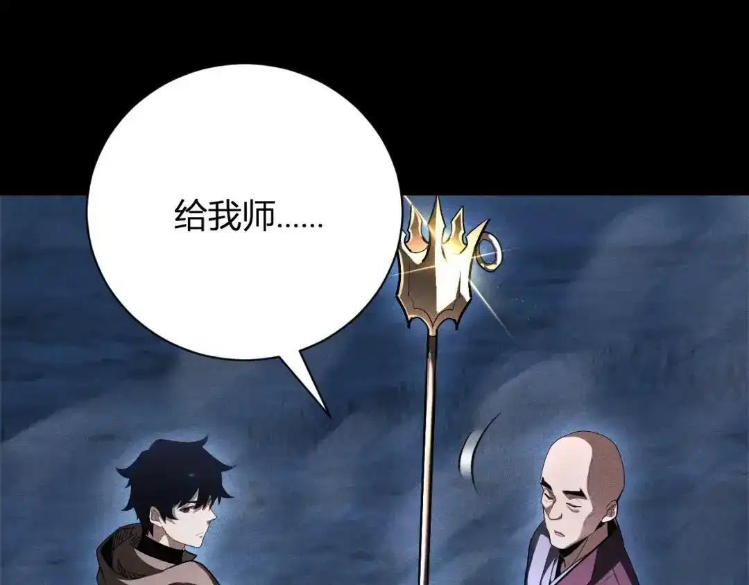 第82话 认出零的身份！ 第100页