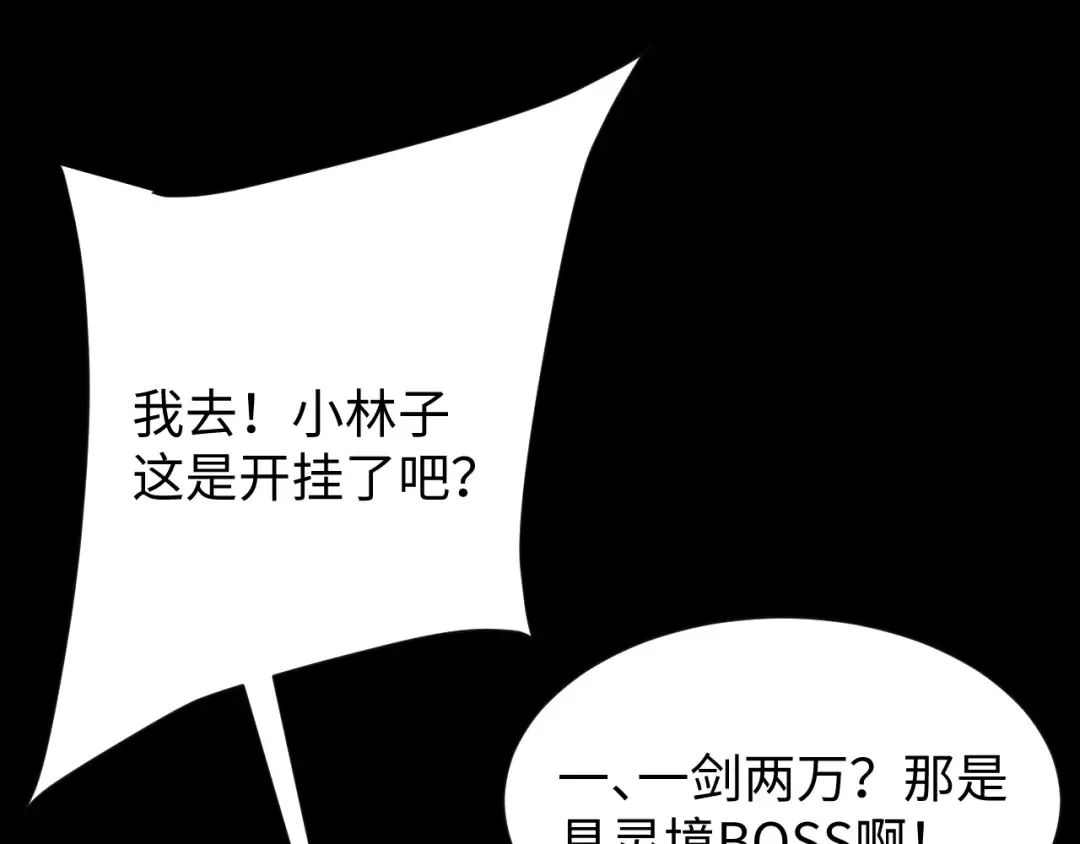 第105话 第53页