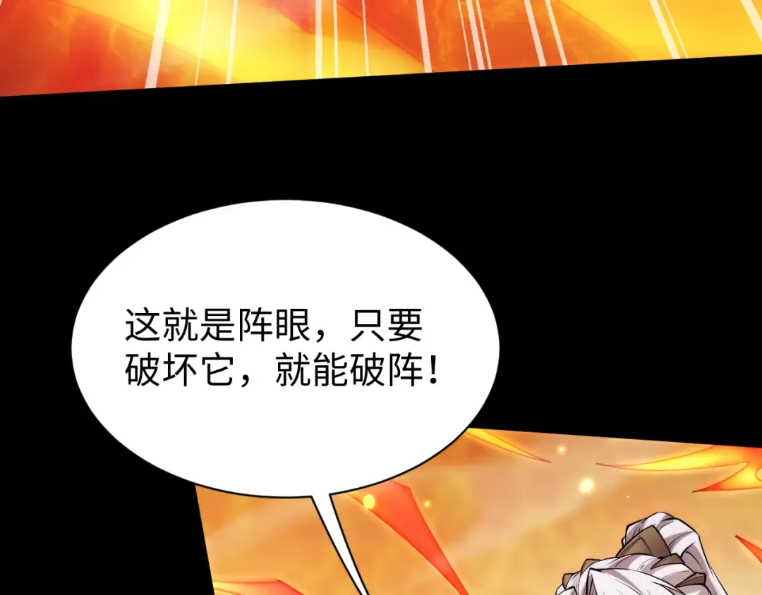 第106话 第4页