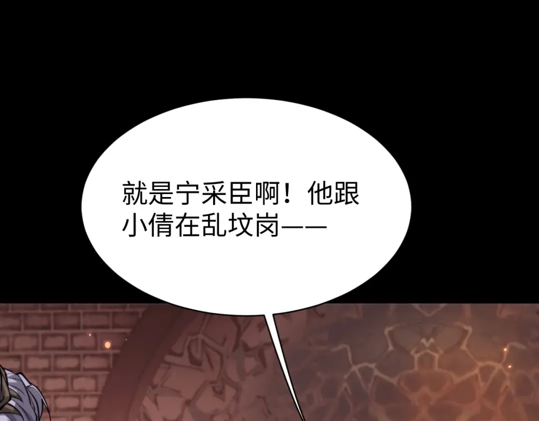 第106话 第129页