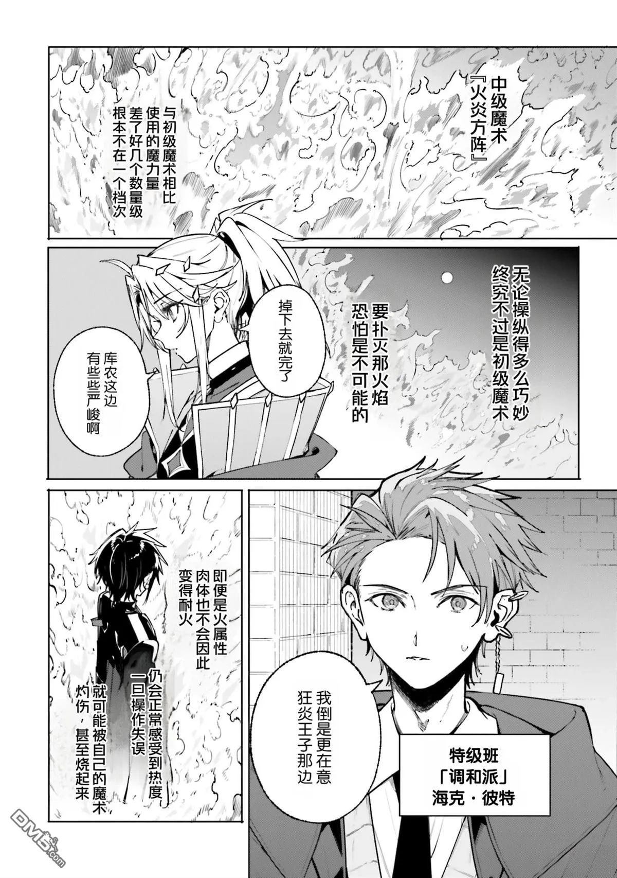 第42话 第5页