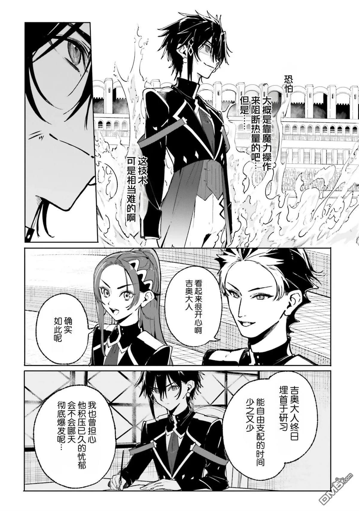 第42话 第6页