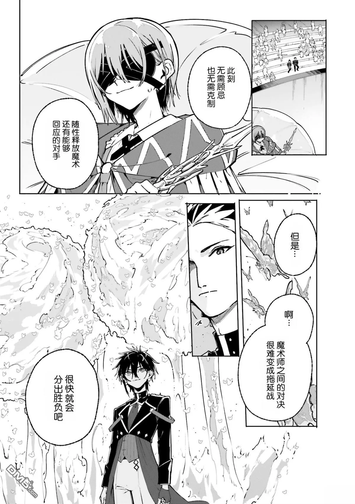 第42话 第7页