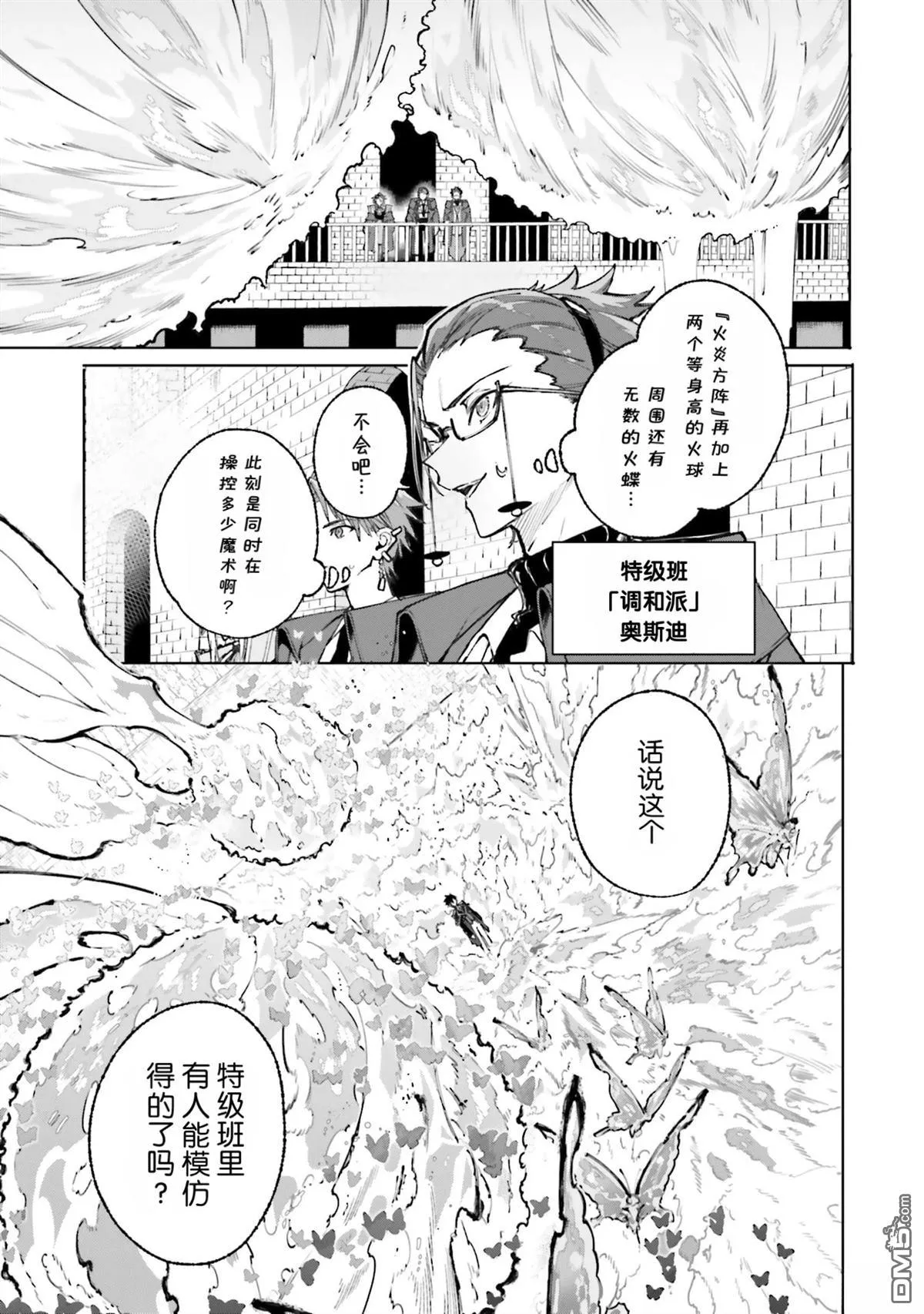 第42话 第8页