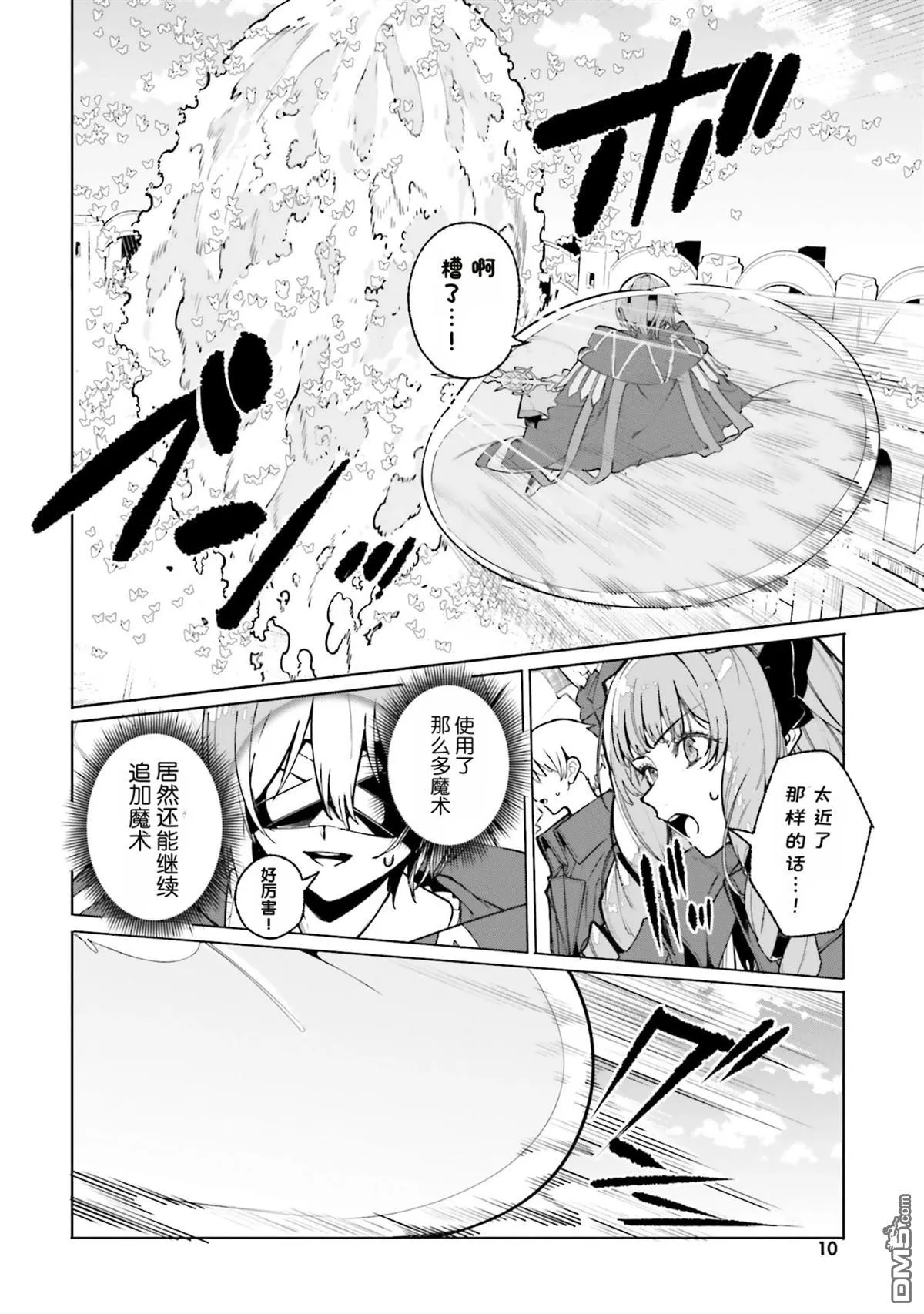 第42话 第11页