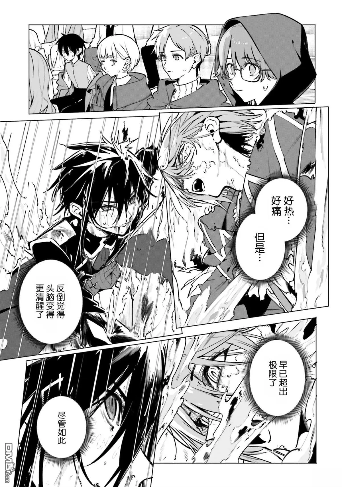 第42话 第16页