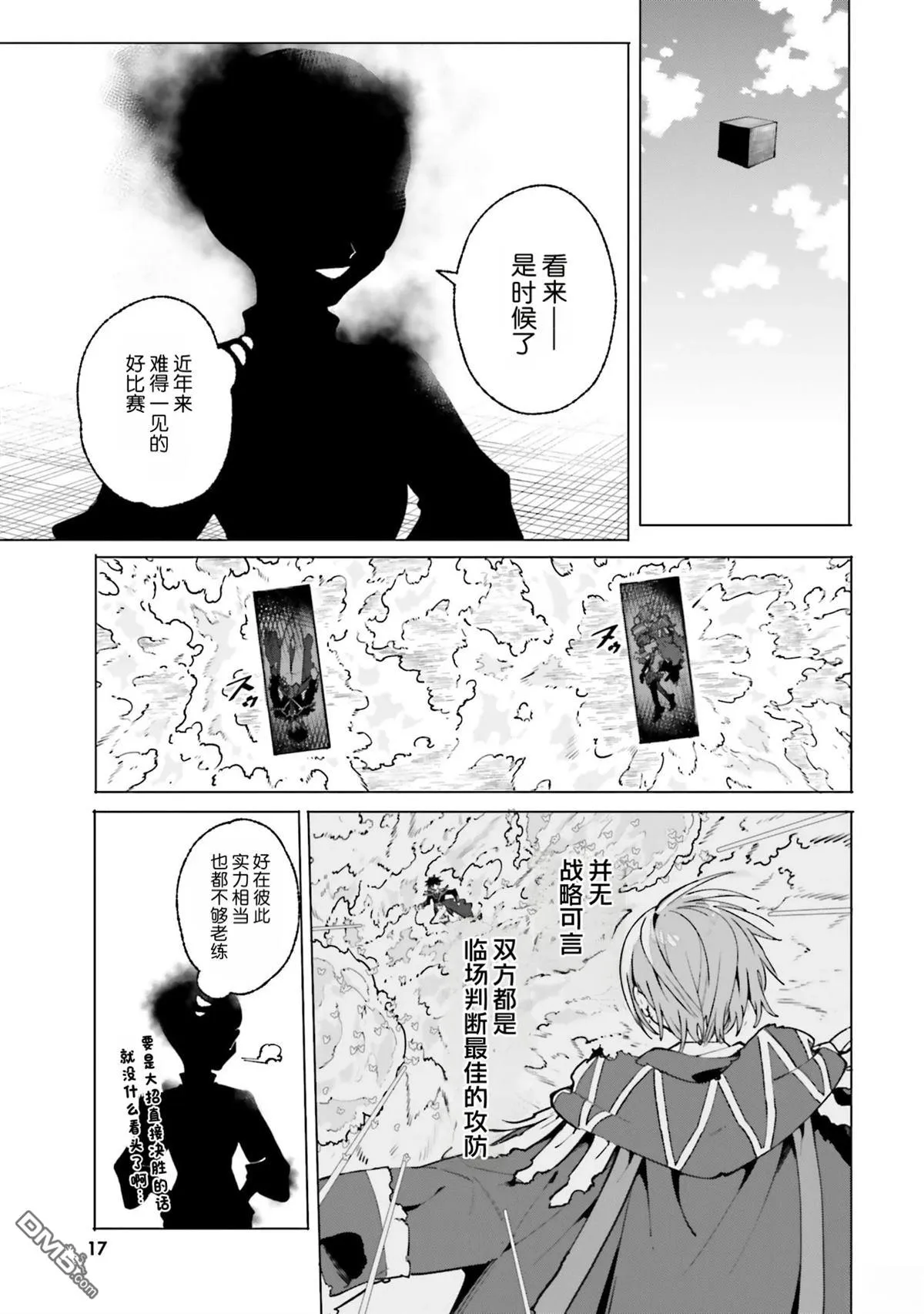 第42话 第18页