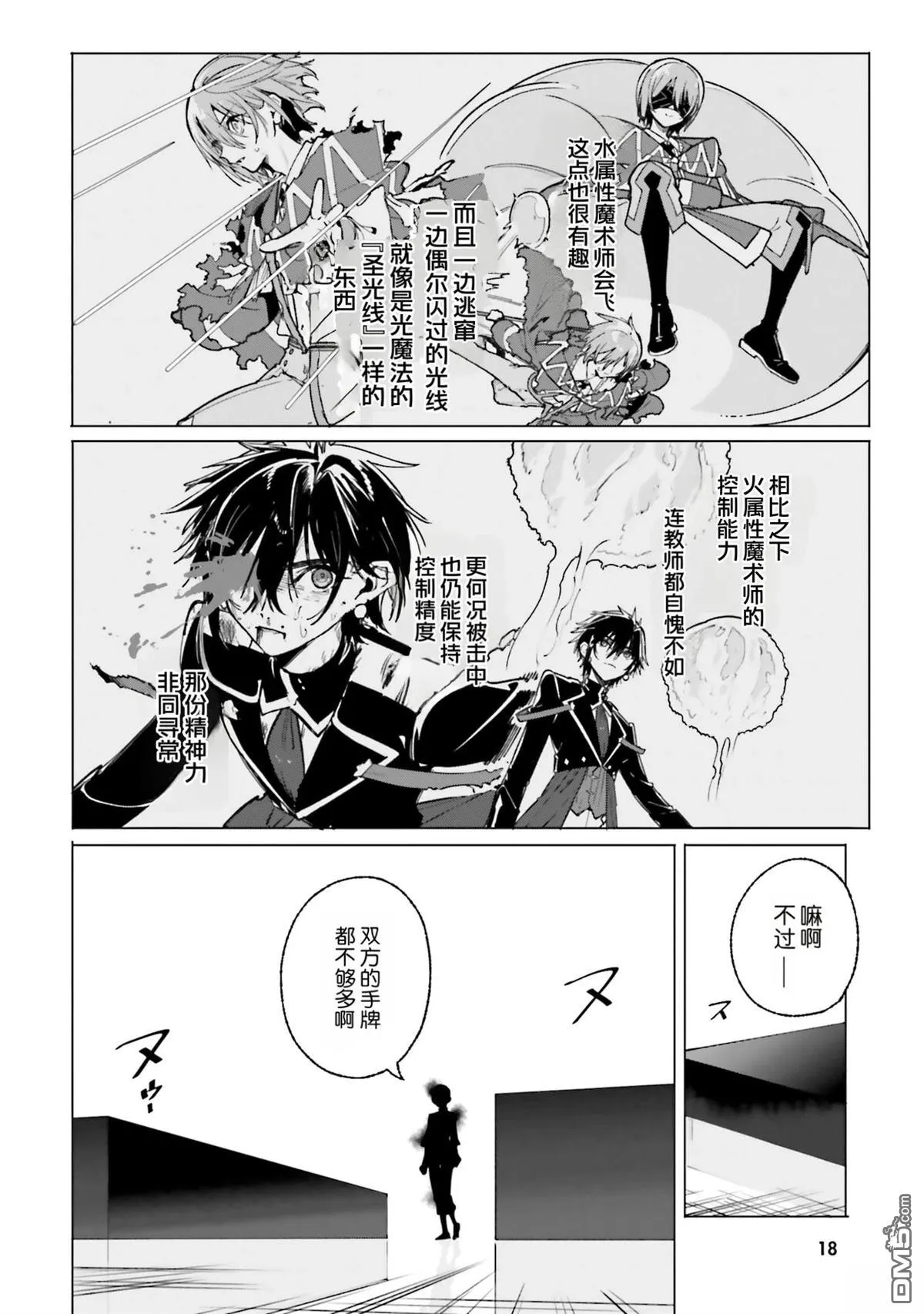 第42话 第19页