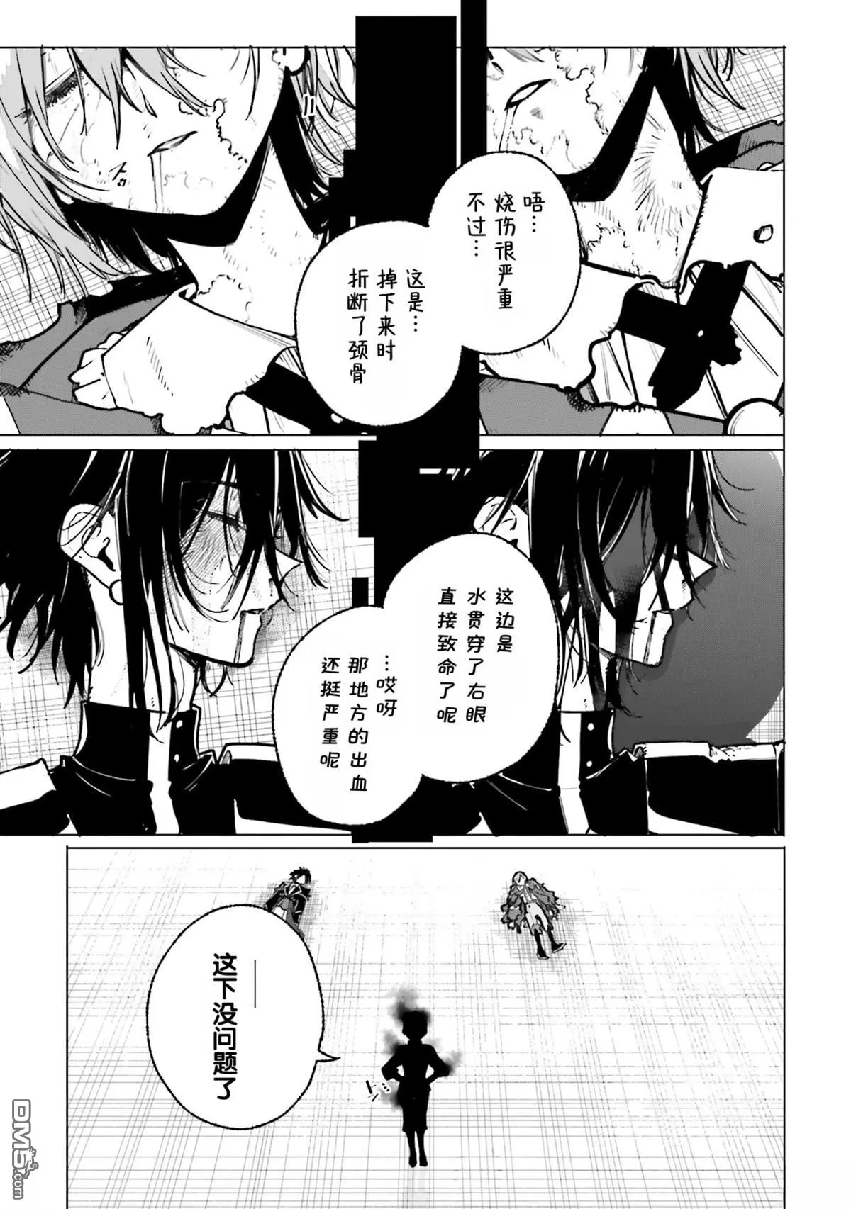 第42话 第22页