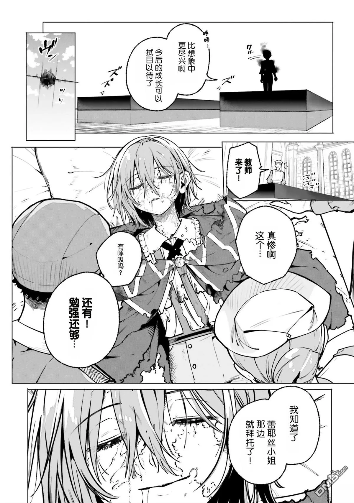 第42话 第23页