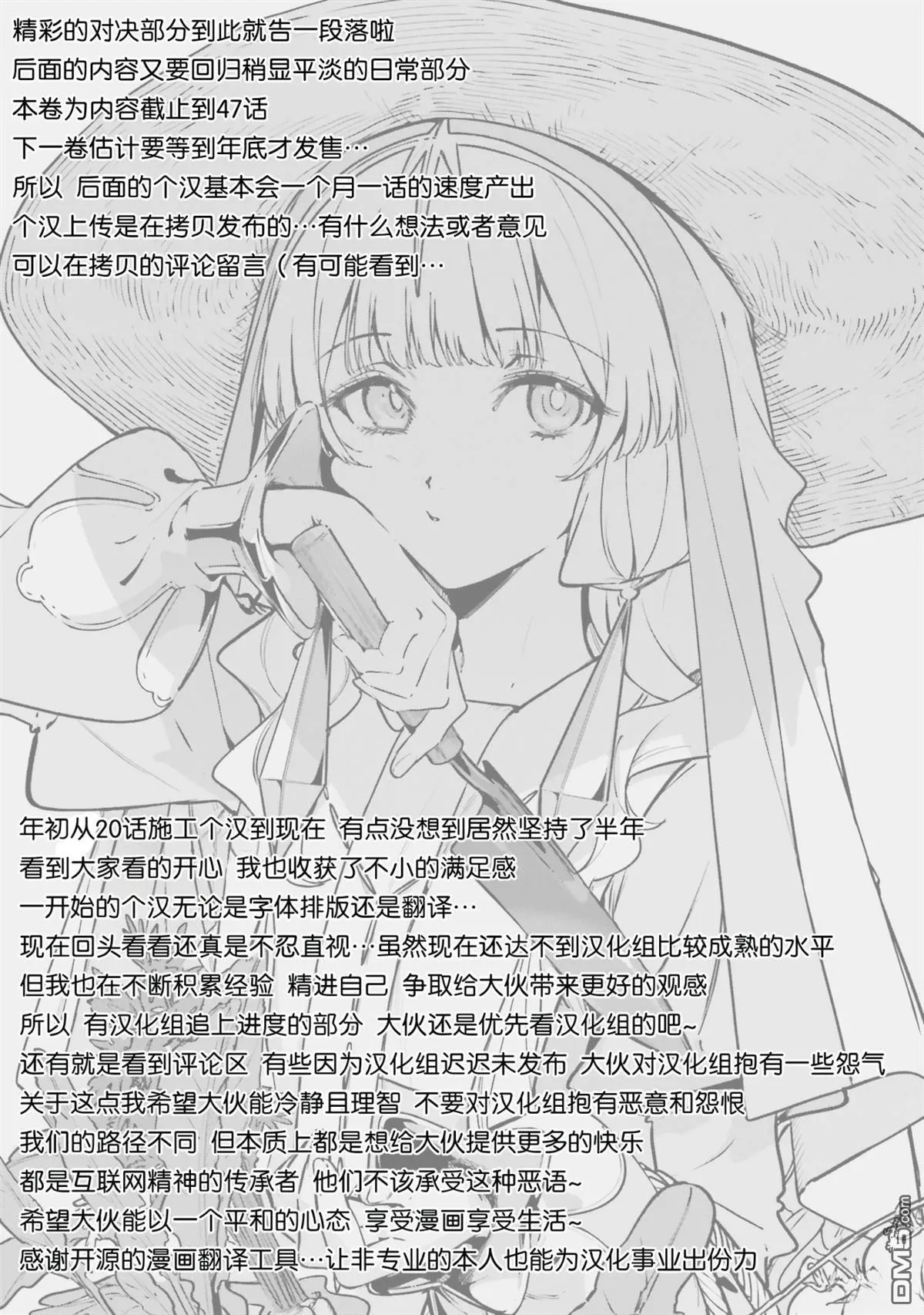第42话 第25页