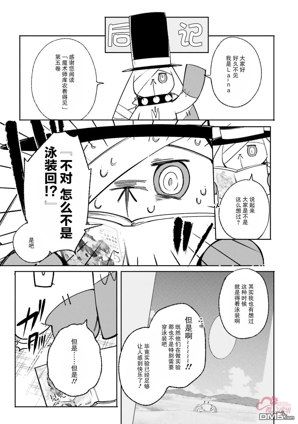 第31.5话 第3页