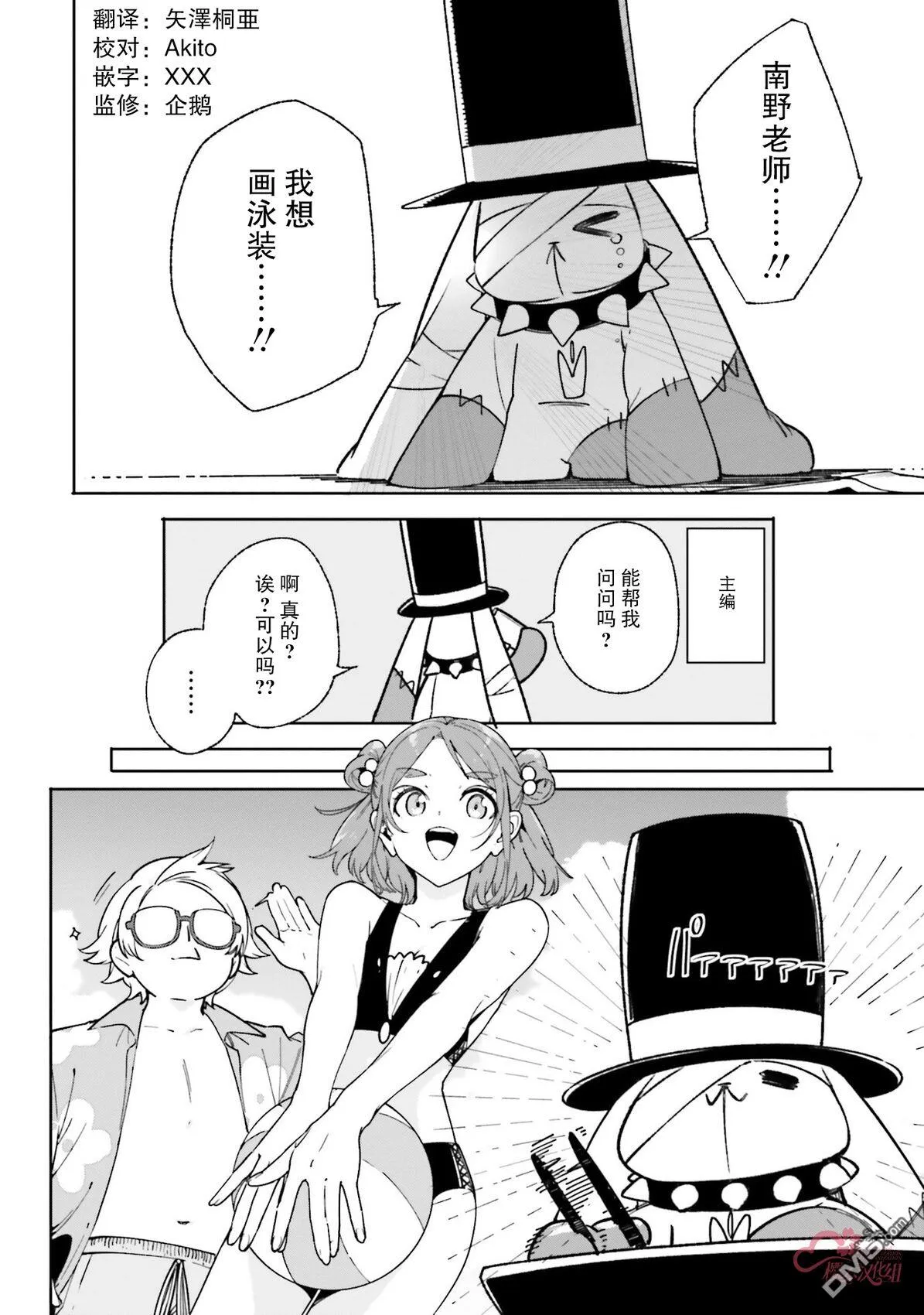 第31.5话 第4页
