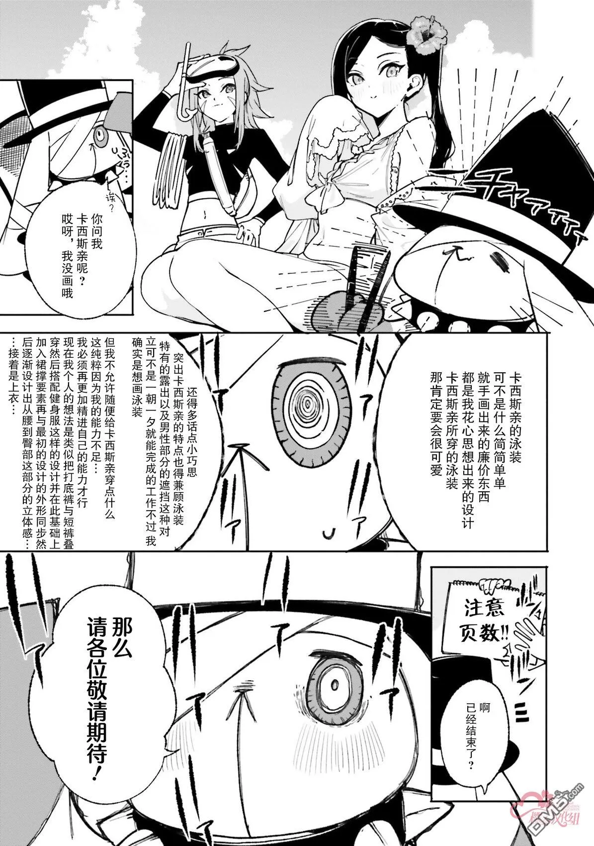 第31.5话 第5页