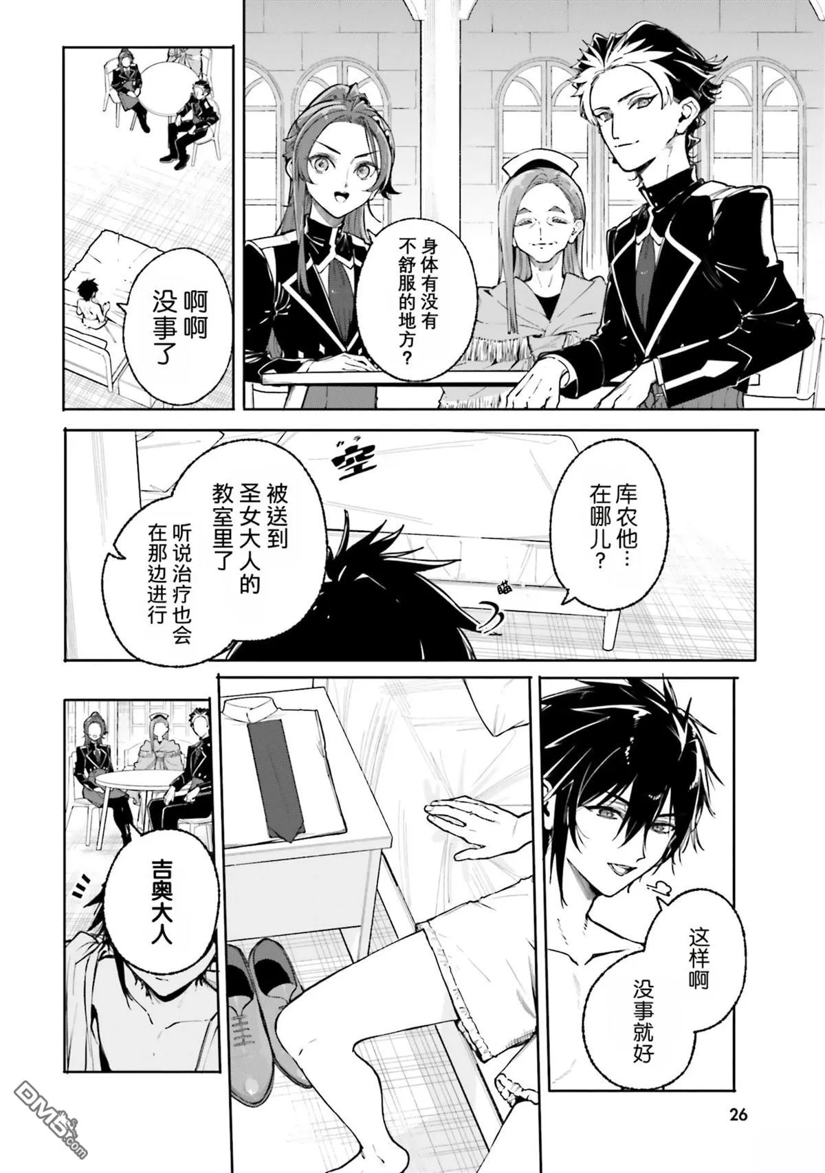 第43话 第2页