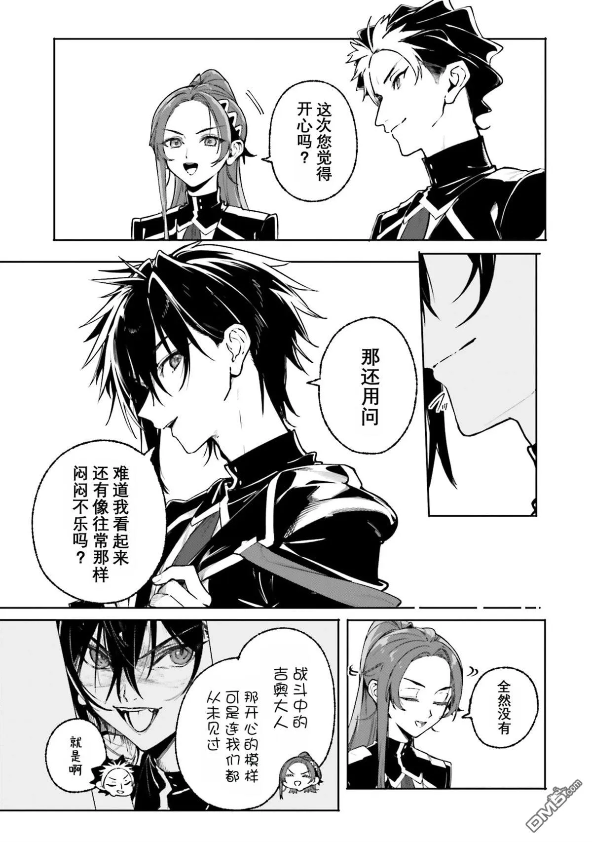 第43话 第3页