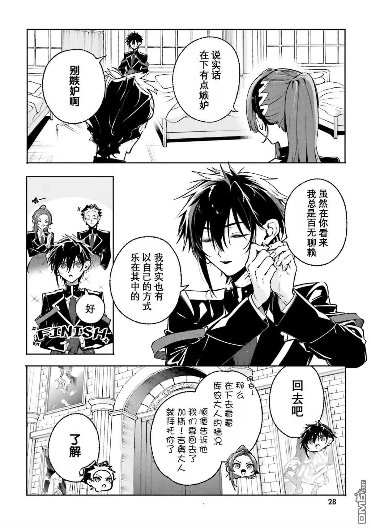 第43话 第4页
